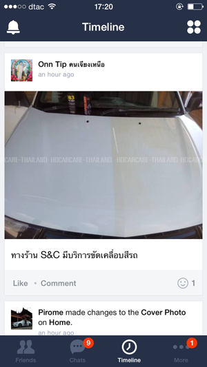 ขัดสีรถที่หมองให้กลับมาขาว