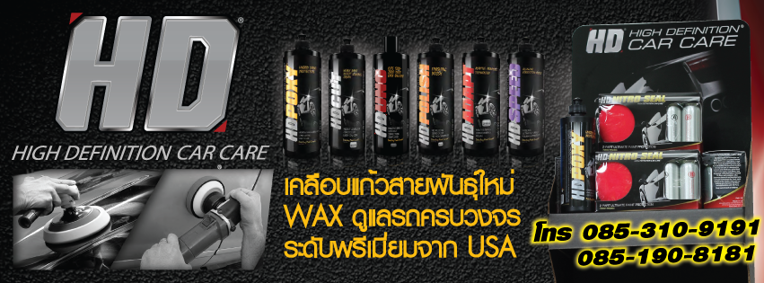 HD CAR CARE THAILAND