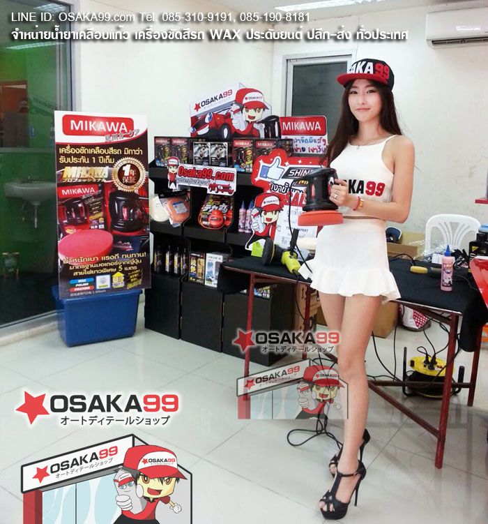 เคลือบแก้วโดยน้องจ๊ะโอ๋