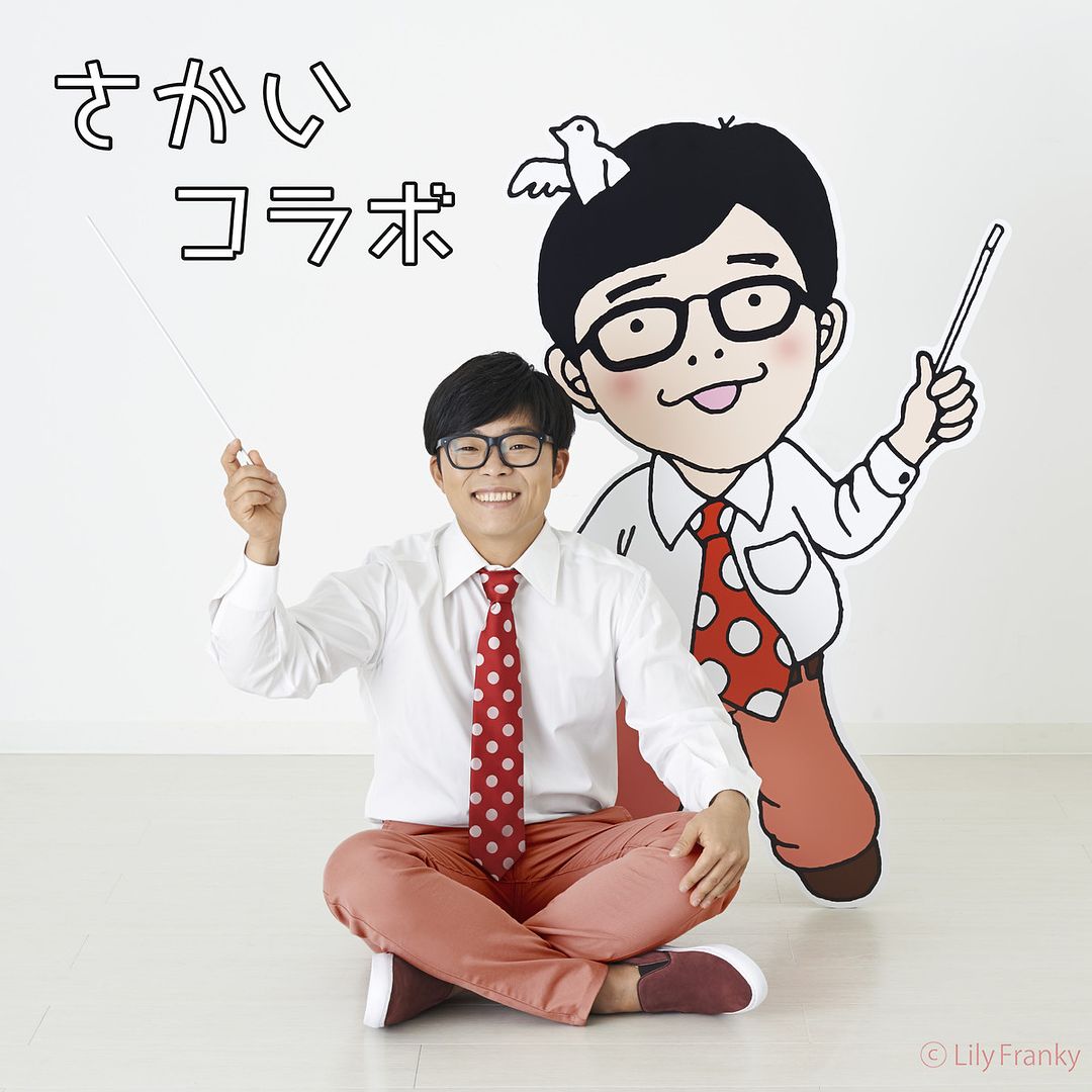 [Album] さかいゆう – さかいコラボ (2015.04.02/MP3/RAR)