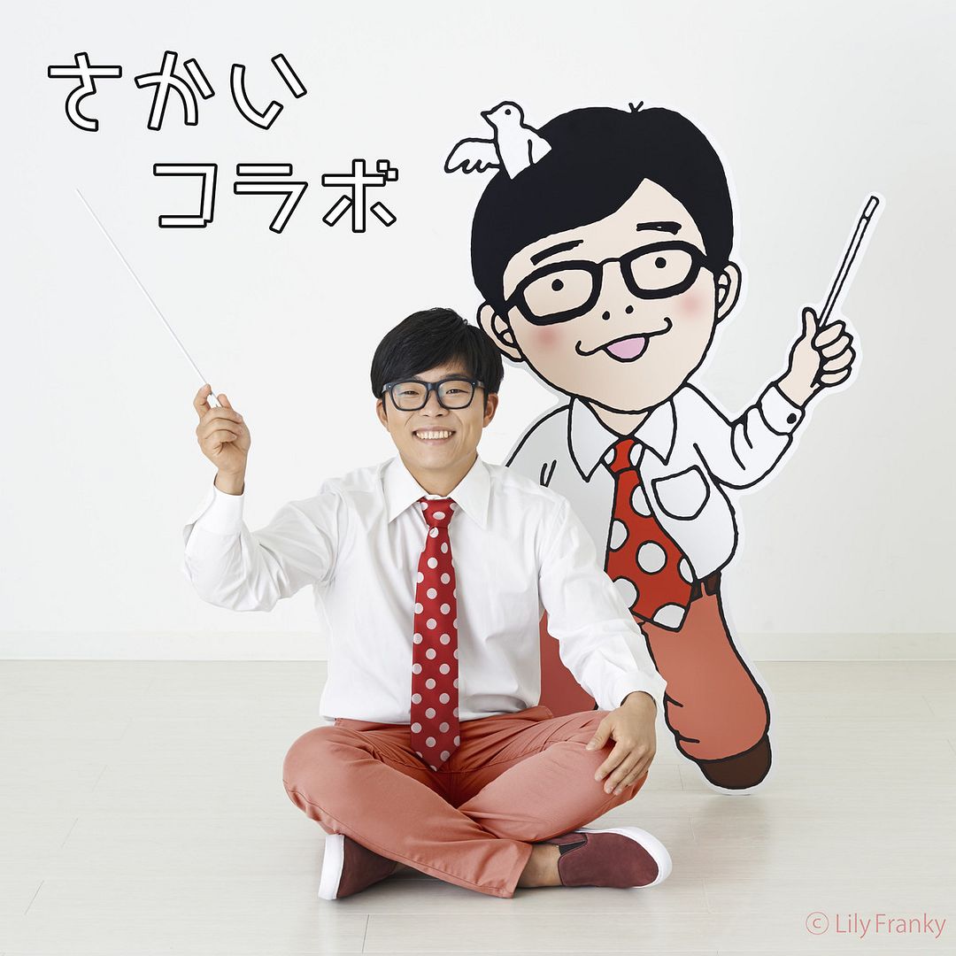 [Album] さかいゆう – さかいコラボ (2015.04.02/MP3/RAR)