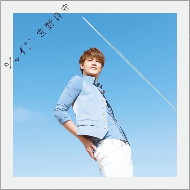 [Single] 宮野真守 – シャイン (2015.04.15/MP3/RAR)