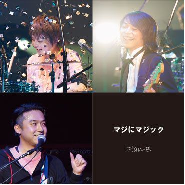 [Single] Plan-B – マジにマジック (2015.05.13/MP3/RAR)