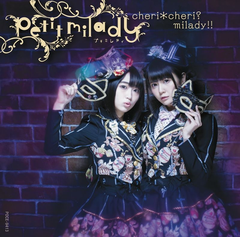 [Album] petit milady – cheri*cheri? milady!! (2015.05.13/MP3/RAR)