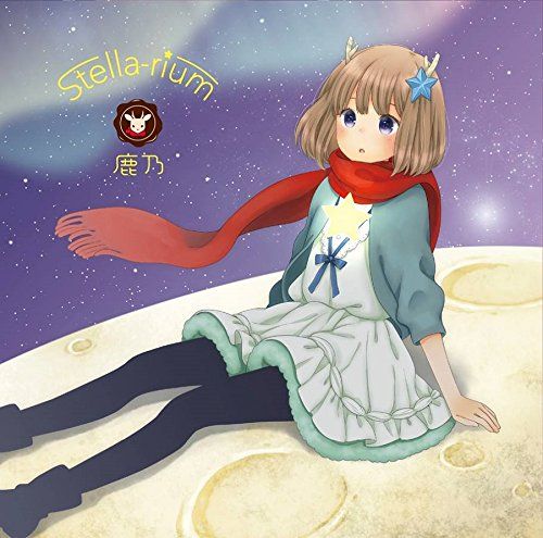 [Album] 鹿乃 – Stella-rium (2015.05.20/MP3/RAR)