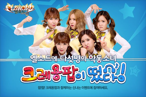 CrayonPopElswordPromo20130613_zpsc9562df