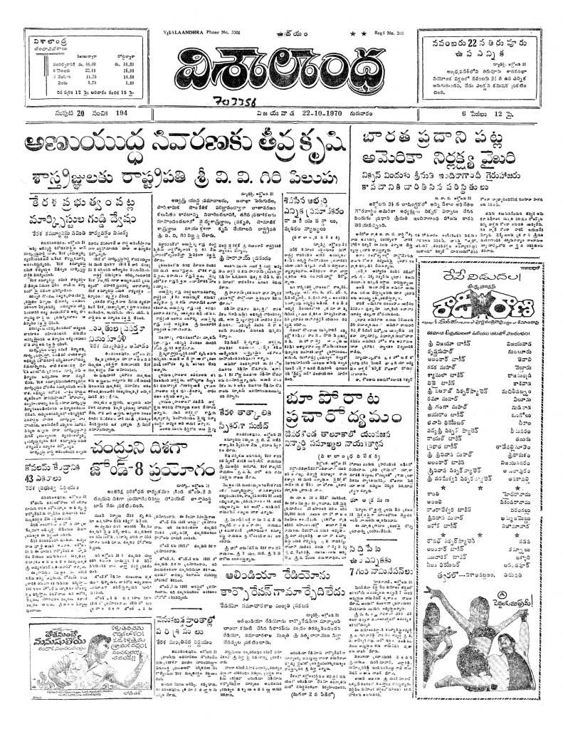 Vijaya+Nirmala+First+Husband Vijaya Nirmala's first husband is brother of Vijaya Lalitha.